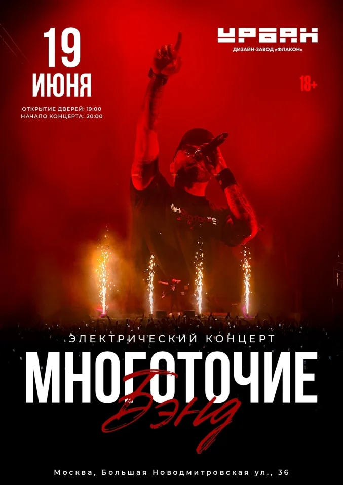 Многоточие 