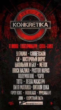 KONKRETIKA 