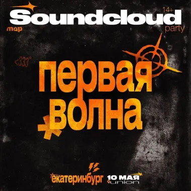 SOUNDCLOUD PARTY poster
