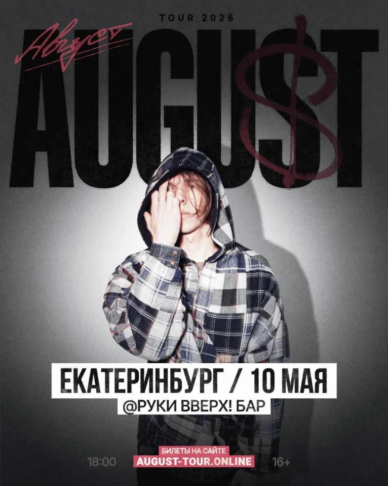AUGUST 