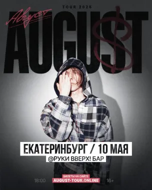 AUGUST  poster