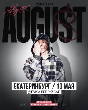 AUGUST 