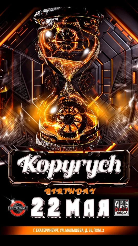 KOPYRYCH