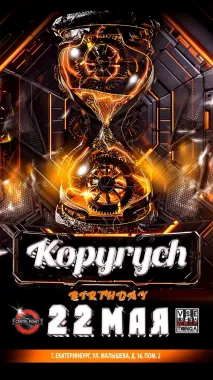 KOPYRYCH poster
