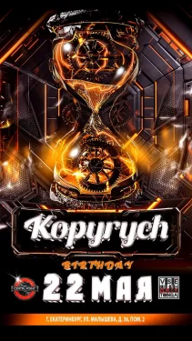 KOPYRYCH