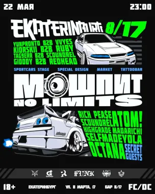 МОШПИТ NO LIMITS poster