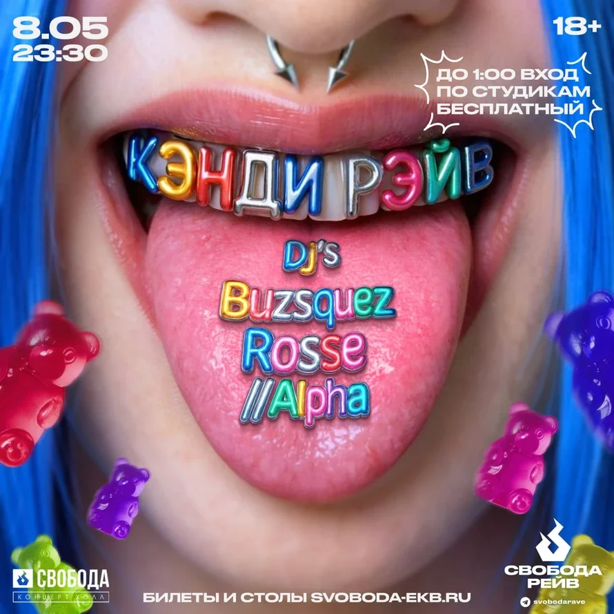 CANDY RAVE