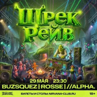 SHREK RAVE poster