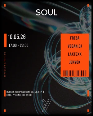 SOUL