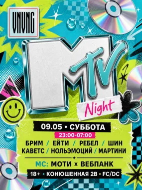 VNVNC | MTV NIGHT | 9 МАЯ poster