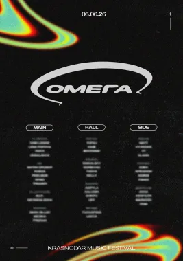 ОМЕГА ФЕСТ poster