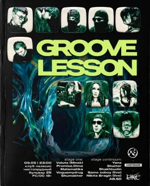 GROOVE LESSON