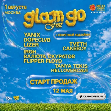 GLAM GO FEST