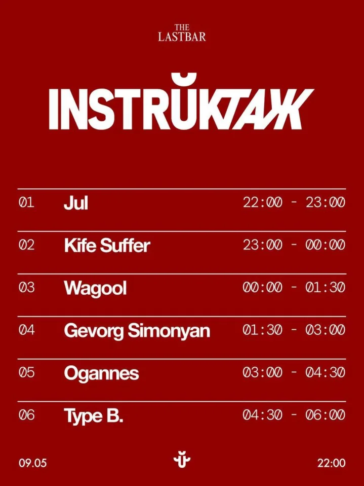 INSTRUKTAЖ 