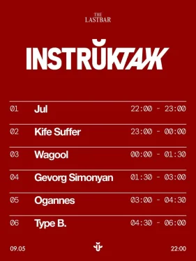 INSTRUKTAЖ 