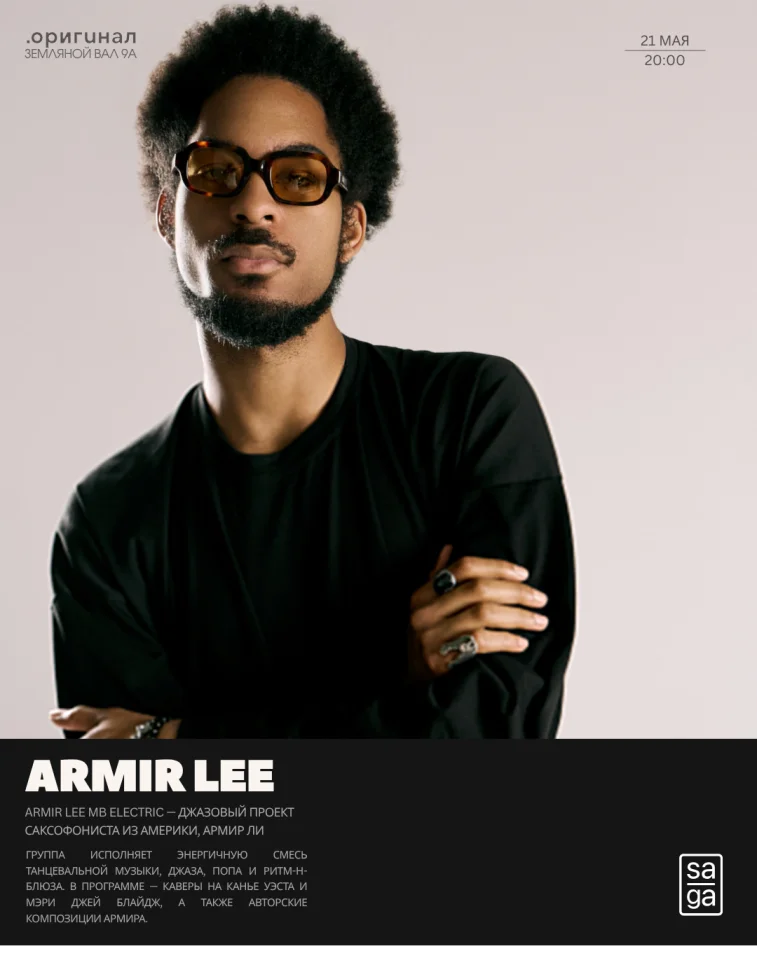 Armir Lee
