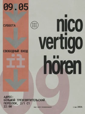 Nico Vertigo & Hören