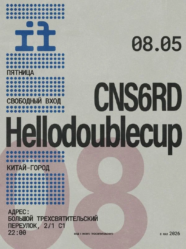 Hellodoublecup & CNS6RD