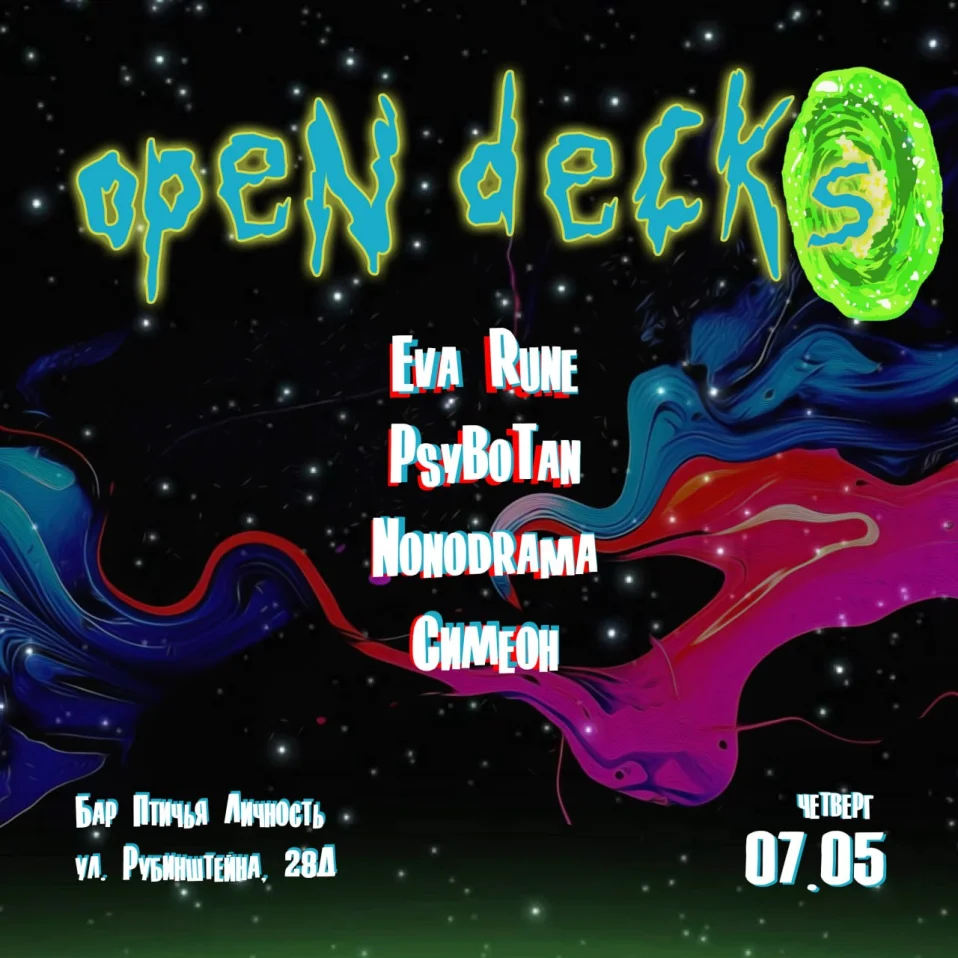 OpenDecks