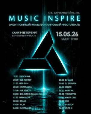 Music inspire poster