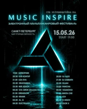 Music inspire