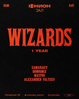 Wizards 