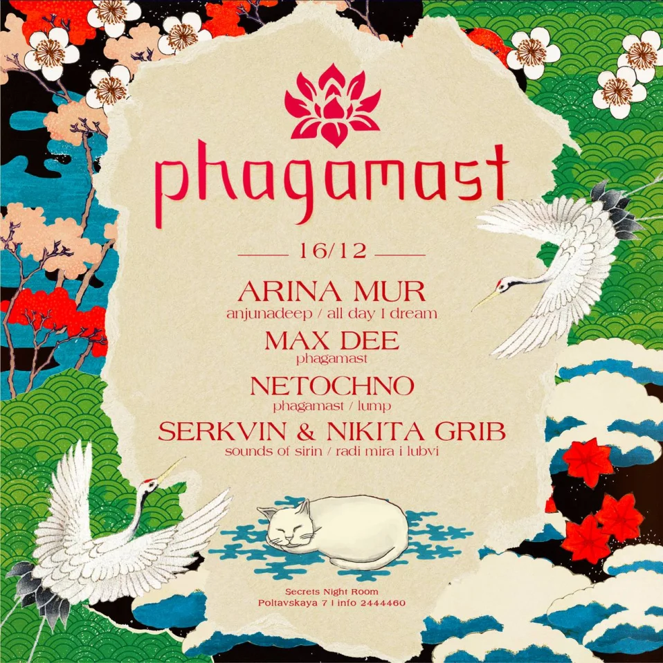 PHAGAMAST