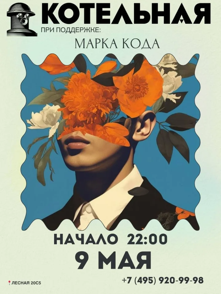 МАРКА ГОДА