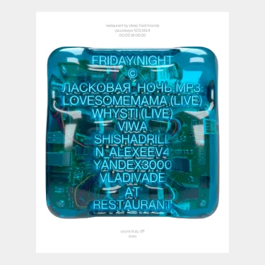 ЛАСКОВАЯ НОЧЬ МР3