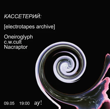 КАССЕТЕРИЙ