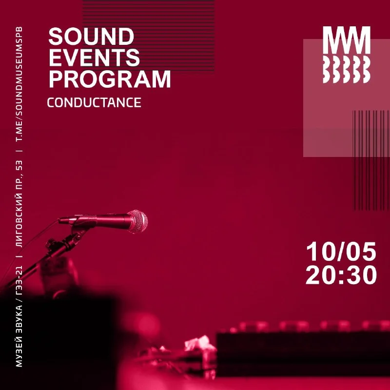 SOUND EVENTS PROGRAM