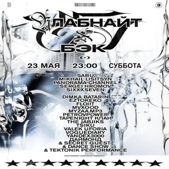 Клабнайт poster