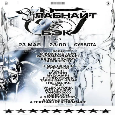 Клабнайт poster