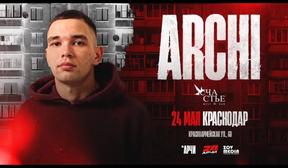 ARCHI 