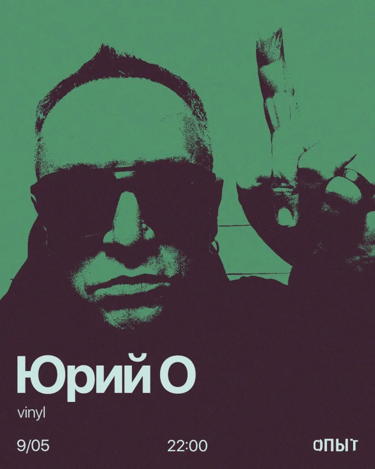 ЮРИЙ ОБЛЕУХОВ