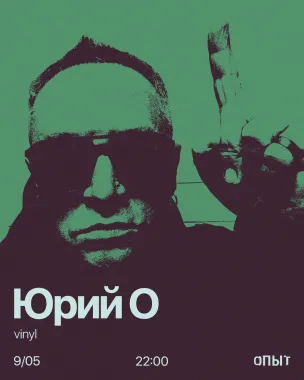 ЮРИЙ ОБЛЕУХОВ poster