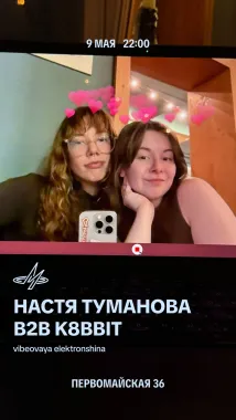 Насти Тумановой & k8bbit poster