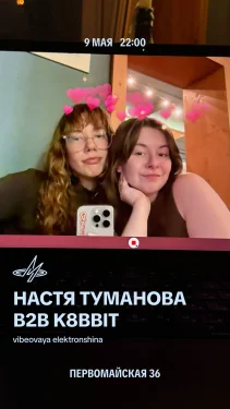 Насти Тумановой & k8bbit