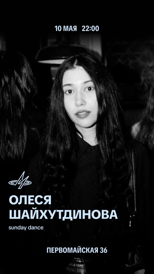 Шайхутдинова & Алексеева