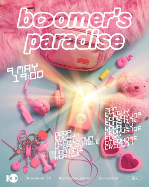 Boomer’s Paradise