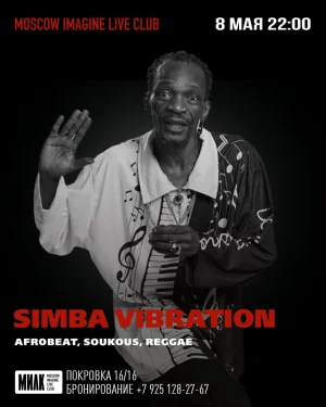 SIMBA VIBRATION
