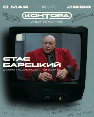 Открытие
