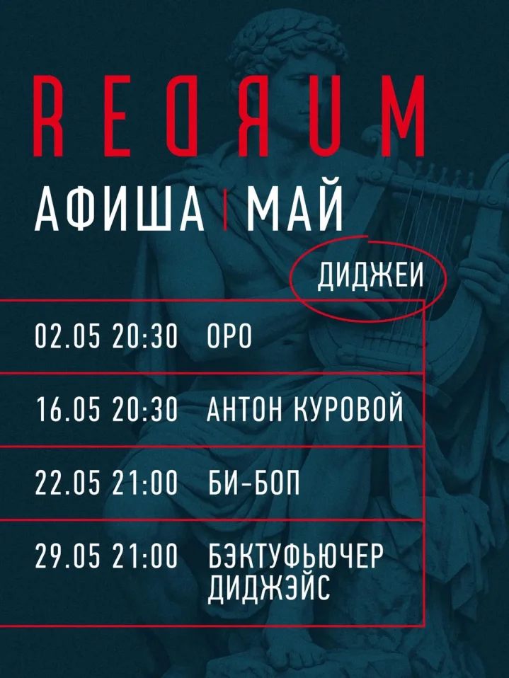 БИ-БОП