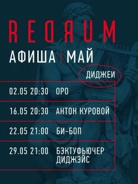 БЭКТУФЬЮЧЕР ДИДЖЭЙС poster