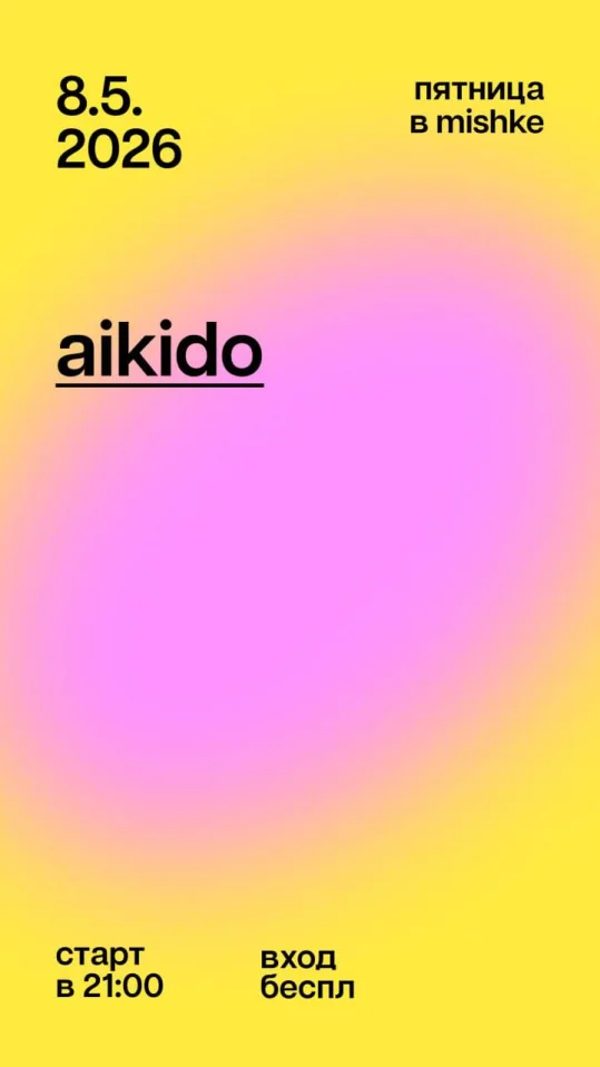 Aikido 