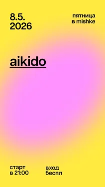 Aikido 
