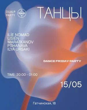 DANCE PARTY poster