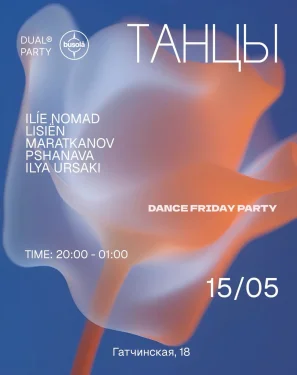 DANCE PARTY