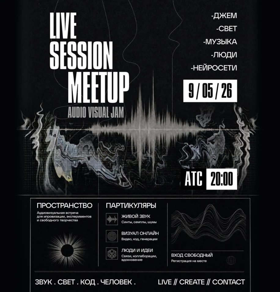 Live session meetup