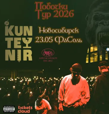 KUNTEYNIR  poster